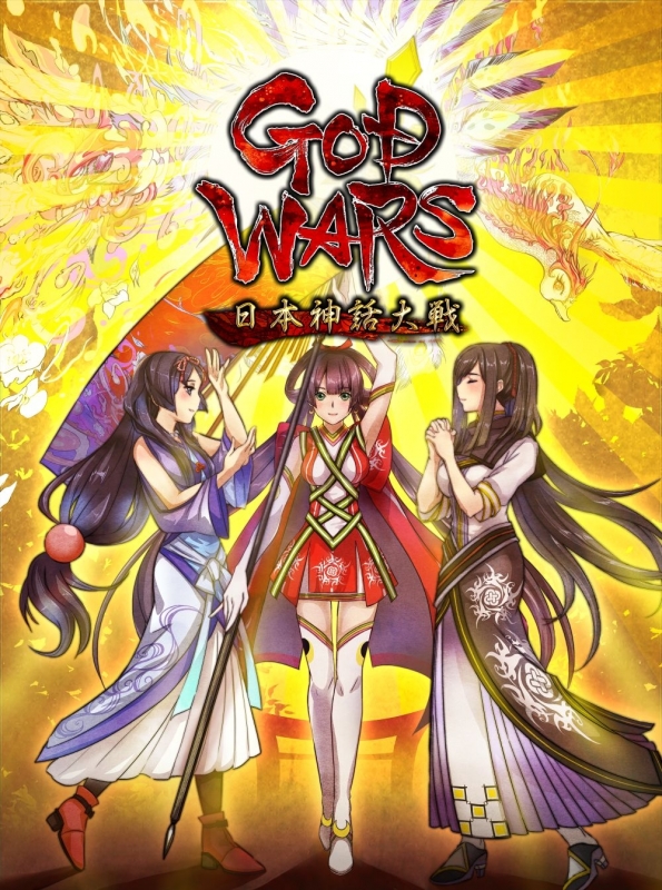Ps4 God Wars 日本神話大戦 通常版 Game Soft Playstation 4 Hmv Books Online Pljm161 Ps4 God Wars 日本神話大戦 通常版 Game Soft Playstation 4 Hmv Books Online Pljm161