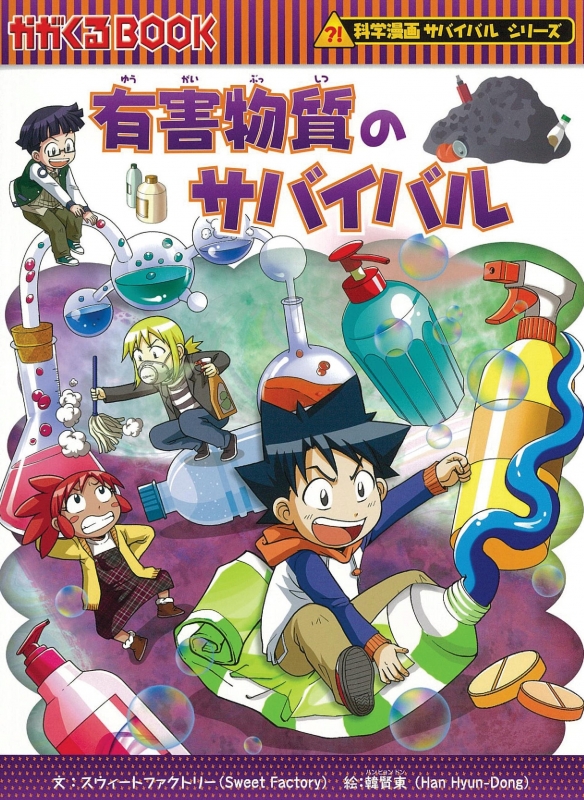 まとめ売り【34冊】科学漫画サバイバルシリーズ　ジオ　ピピ　ケイびーだま書籍いろいろ