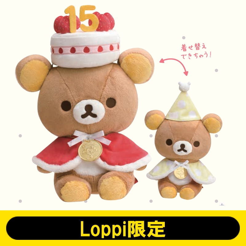 Lp限定15周年着せ替えぬいぐるみ リラックマ : Rilakkuma | HMV&BOOKS