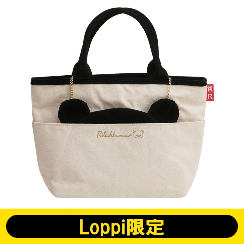 リラックマ×ルートート ルートートデリ リラックマイン【Loppi限定