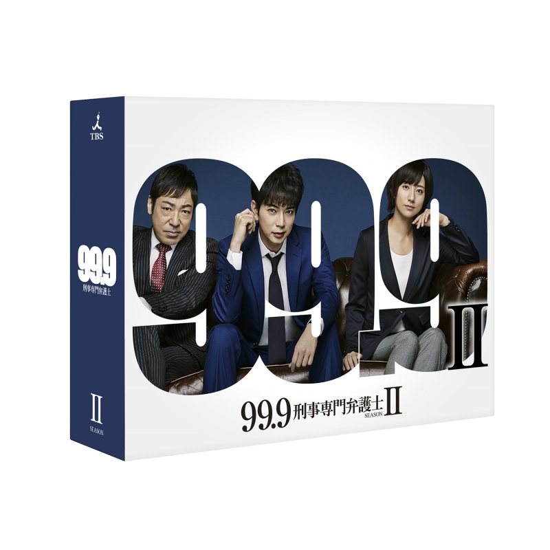 99.9 刑事専門弁護士 SEASONII Blu-ray BOX