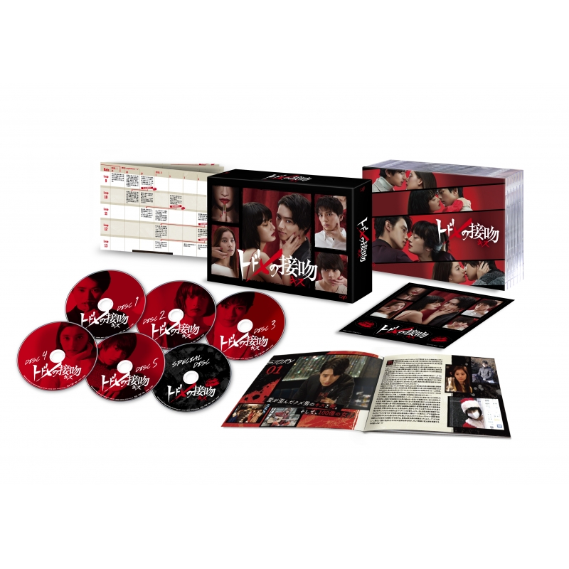 トドメの接吻 DVD-BOX | HMV&BOOKS online - VPBX-14709