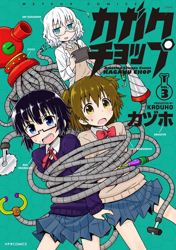 まほうであそぼ！ チャップとチュチュ 3 2/29(木)「CHUNITHMちほー3」オープン！さらに、KOP5th決勝楽曲
