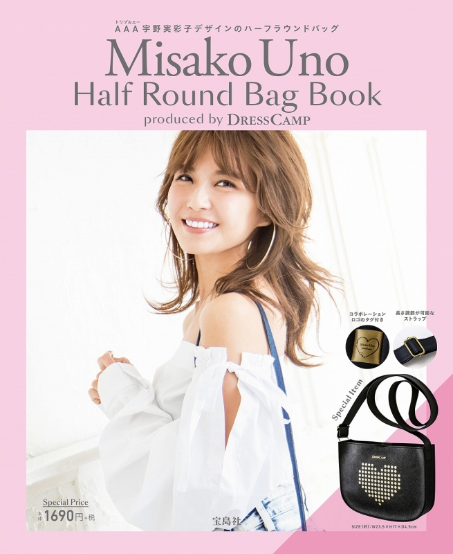 Misako Uno Half Round Bag Book produced by DRESSCAMP : 宇野実彩子 