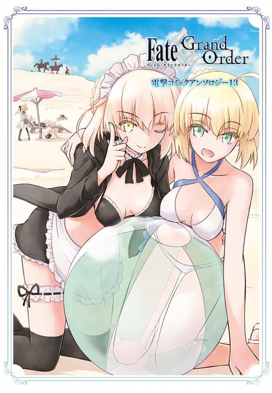 Fate Grand Order 電撃コミックアンソロジー 13 電撃コミックスnext アンソロジー Hmv Books Online