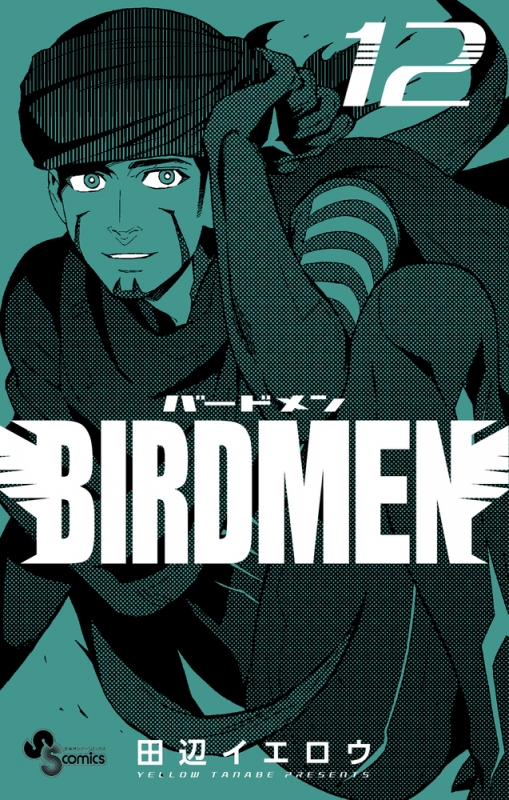 BIRDMEN 12 少年サンデーコミックス : 田辺イエロウ | HMV&BOOKS