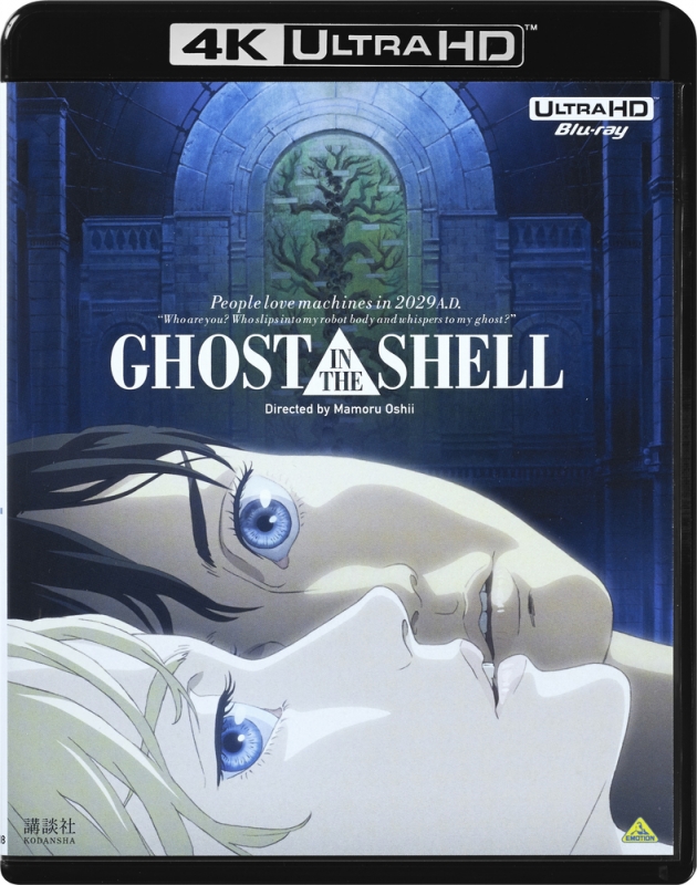 GHOST IN THE SHELL/攻殻機動隊』＆『イノセンス』4K ULTRA HD Blu-ray ...