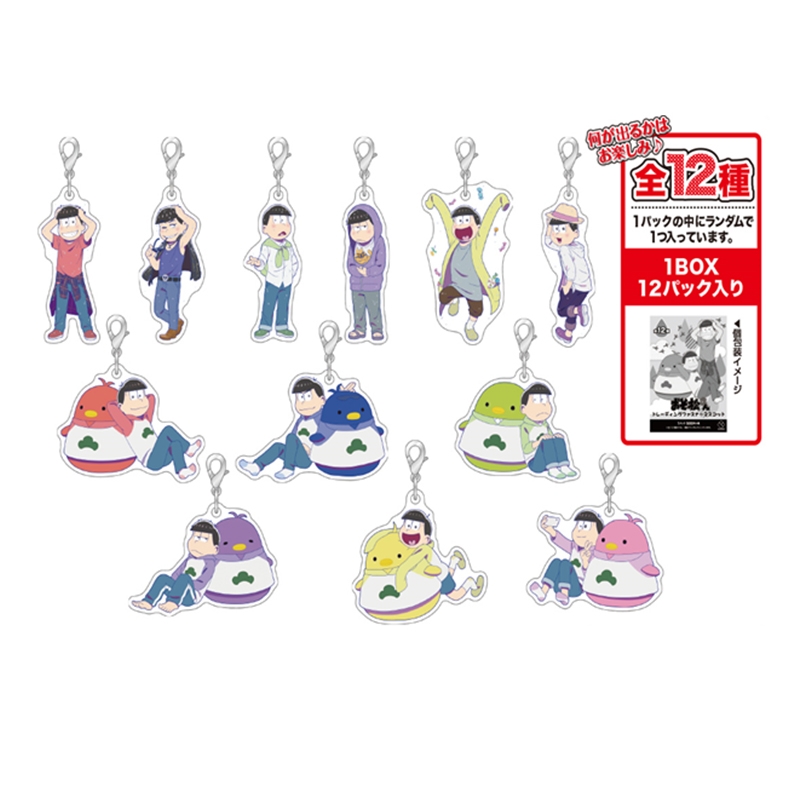 おそ松さん トレーディングファスナーマスコット : おそ松さん