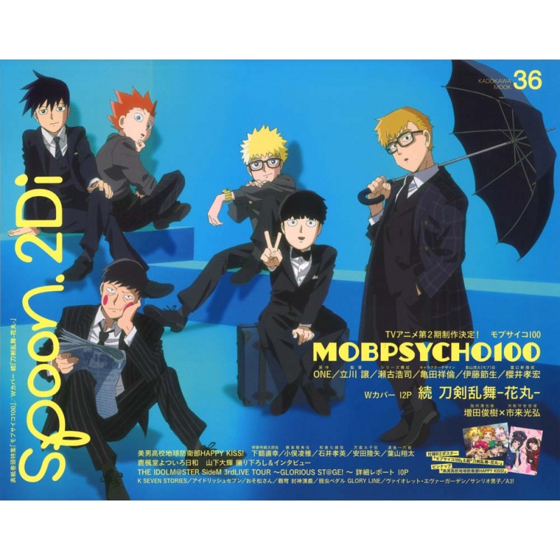 Spoon 2di Vol 36 カドカワムック Spoon 編集部 Hmv Books Online