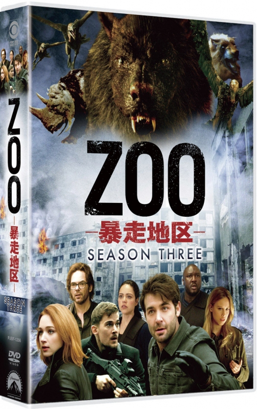 ZOO-暴走地区-シーズン3 DVD-BOX