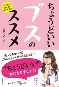 日本 フィギュア セール 女子 ブス