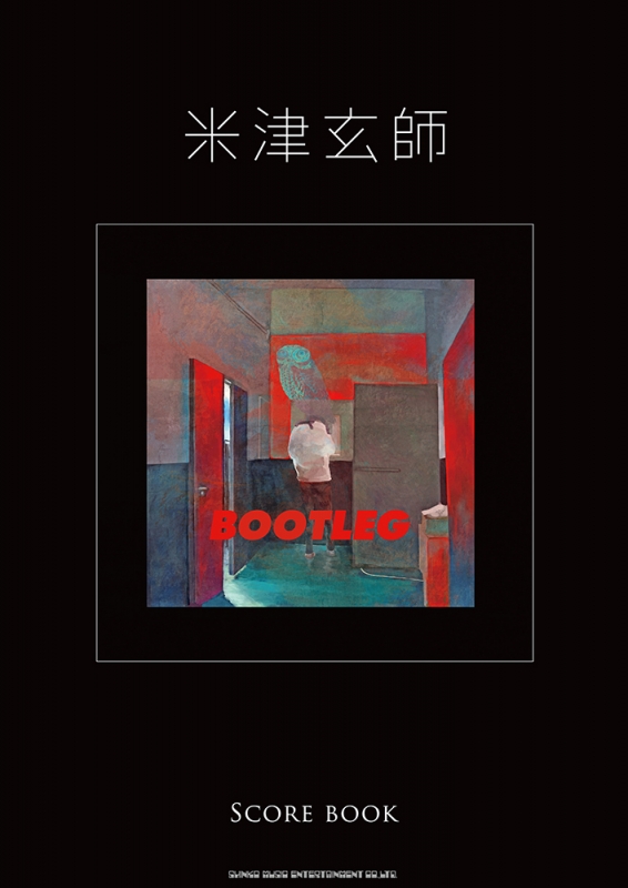 米津玄師「BOOTLEG」SCORE BOOK : 米津玄師 | HMVu0026BOOKS online - 9784401358687