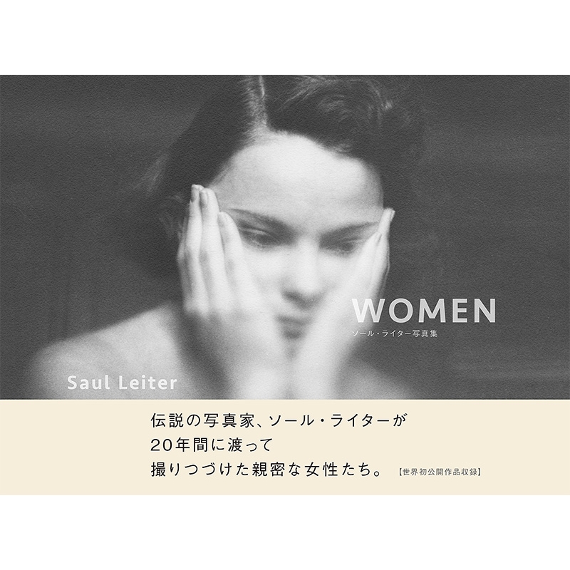 ソール・ライター写真集 WOMAN : ソール・ライター | HMV&BOOKS online 