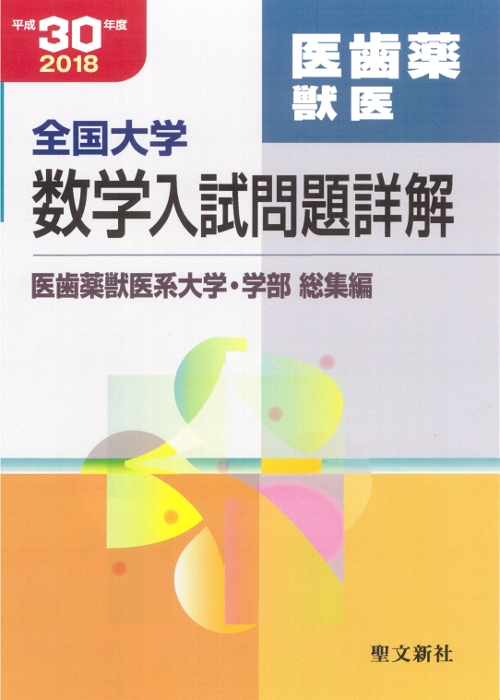 100%正規品 【zeroverさん専用】数学入試問題詳解１３冊セット その他