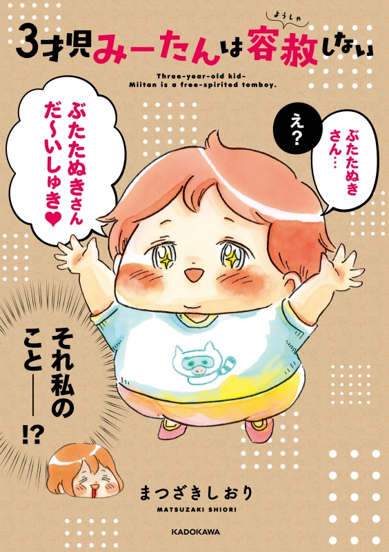 みーたん様確認用 - みーたん様 確認用 メルカリ みーたんさん確認用