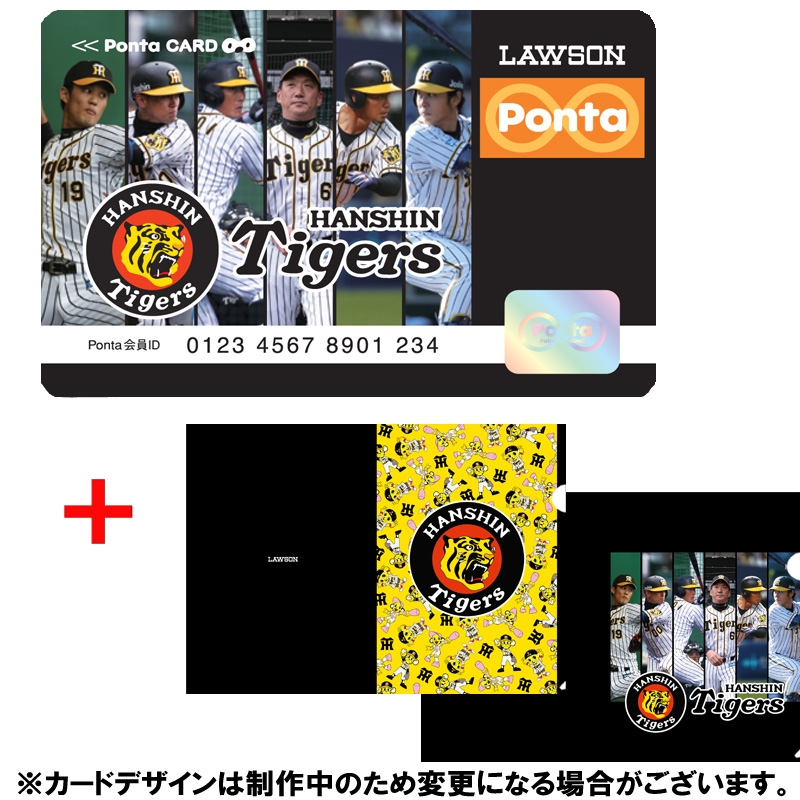 阪神タイガース×Pontaカード (A4クリアファイル2枚セット付) : 阪神タイガース | HMVBOOKS online - LP055698