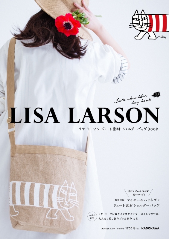 LISA LARSON ジュート素材ショルダーバッグBOOK 特別付録 マイキー