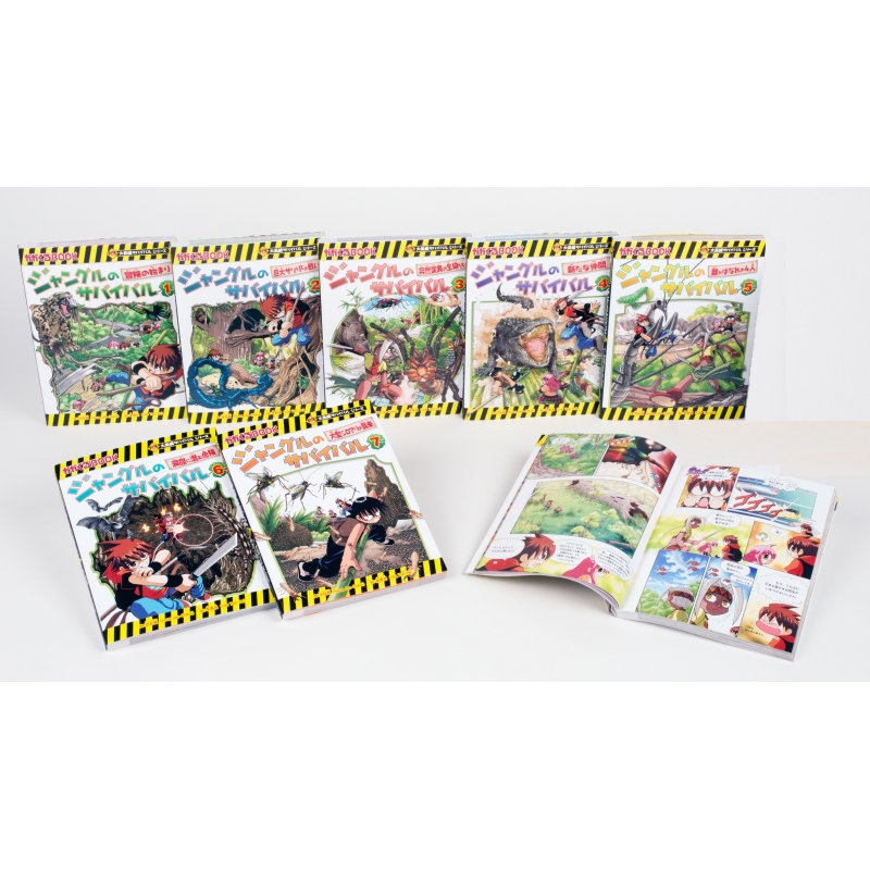 半額満載！スーパーSALE グランドセール！ Washion様専用】ジャングルのサバイバル8冊・歴史サバイバル10冊 絵本・児童書