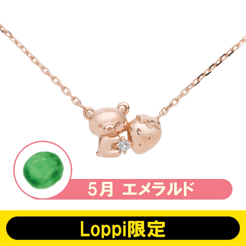 ピンクゴールドネックレス誕生石 5月 エメラルド【Loppi限定】[2回目 