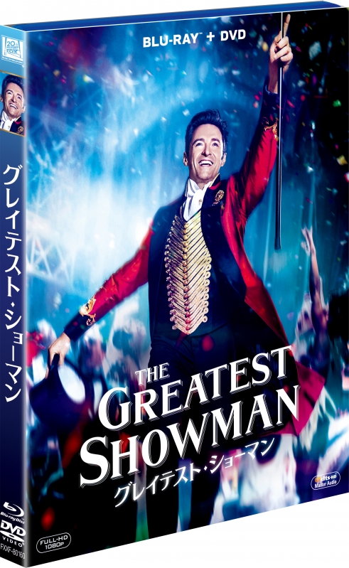 グレイテスト・ショーマン 2枚組ブルーレイ＆DVD : グレイテスト