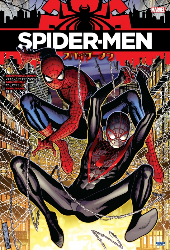 スパイダーメン : サラ・ピチェッリ | HMV&BOOKS online
