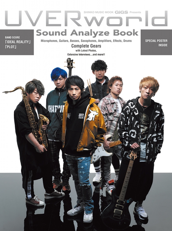 Gigs Presents Uverworld Sound Analyze Book シンコーミュージックムック Uverworld Hmv Books Online