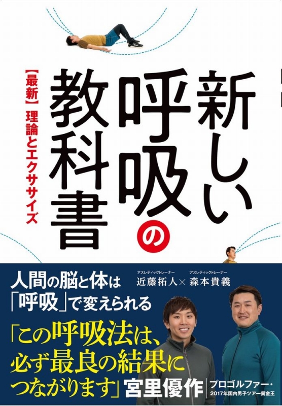 アスレティックトレーナー専門科目テキスト（全巻） （新しい
