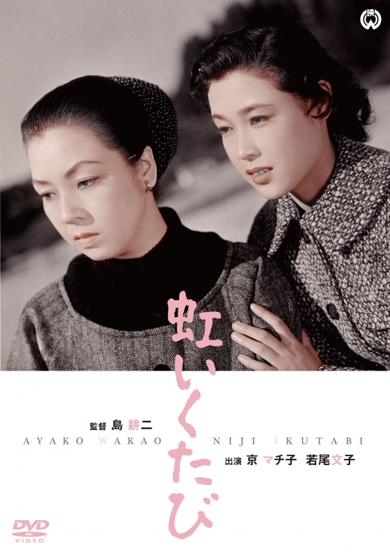 DVD 女めくら物語 若尾文子 - DVD