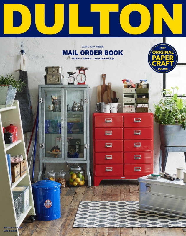 DULTON 私のカントリー別冊 : 私のカントリー編集部 | HMV&BOOKS