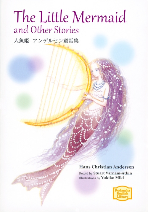 人魚姫 アンデルセン童話集 Kodansha English Library ハンス クリスチャン アンデルセン Hmv Books Online