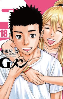 Gメン 18 少年チャンピオン コミックス 小沢としお Hmv Books Online