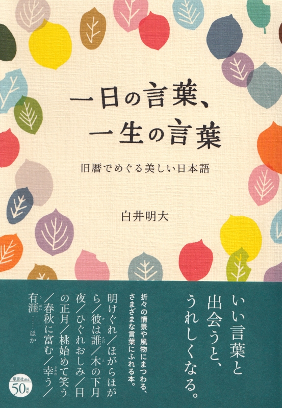 イメージカタログ Hd限定 日本語 古語 美しい言葉