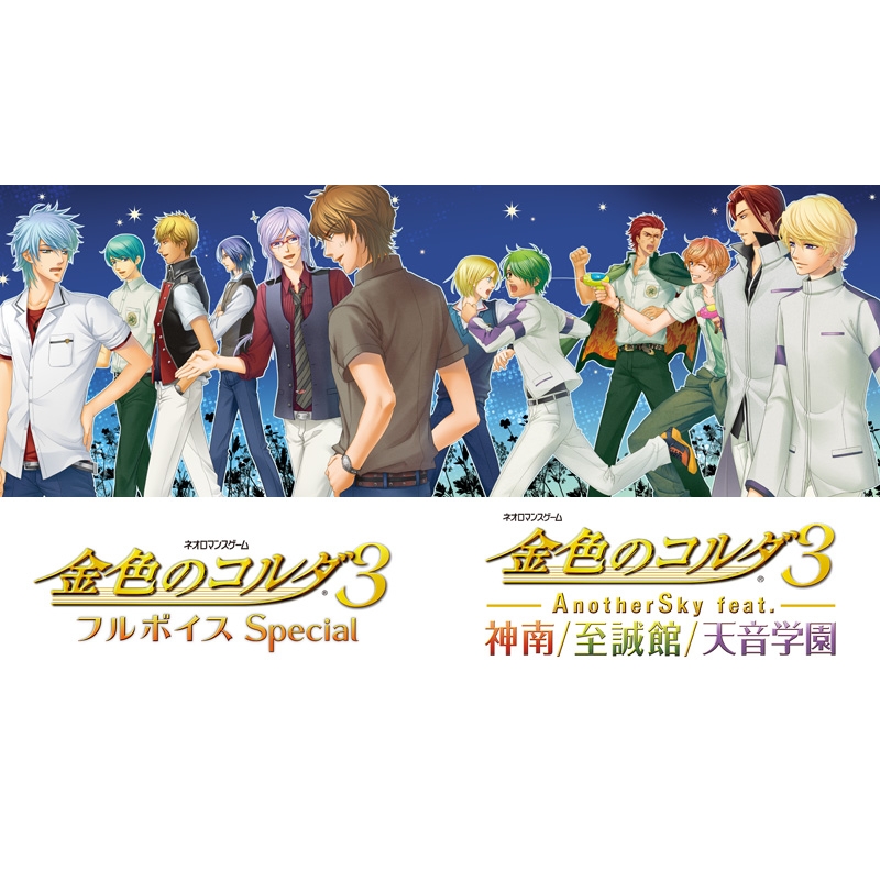 中古】 金色のコルダ3 あの夏の僕たちのすべてBOX - PSVita