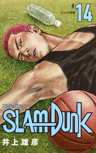 SLAM DUNK 新装再編版 14 愛蔵版コミックス : 井上雄彦 | HMV&BOOKS