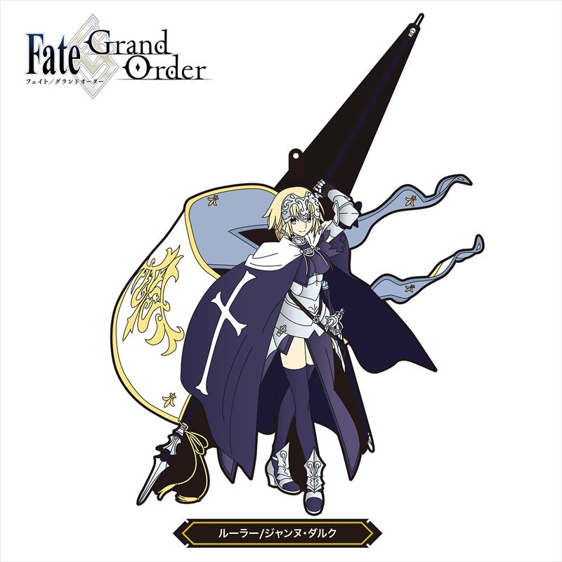 Fate Grand Order ノンデフォルメラバストvol 2 ルーラー ジャンヌ ダルク Fate シリーズ Hmv Books Online Fgnj0043