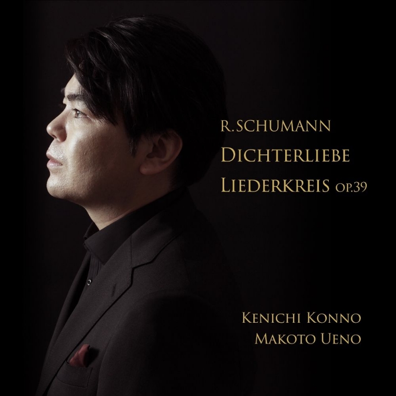 Dichterliebe, Liederkreis Op.39, etc : Kenichi Konno(Br)Makoto Ueno(P)