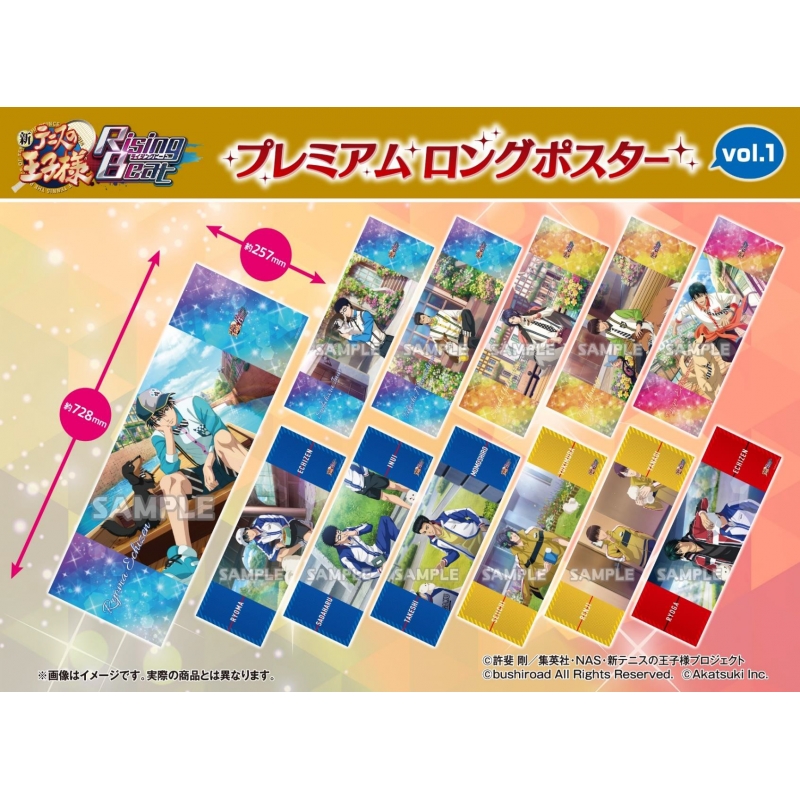 新テニスの王子様 プレミアムロングポスター 1BOX : テニスの王子様 