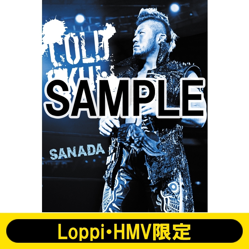 キャンバス F6サイズ Sanada Loppi Hmv限定 新日本プロレス