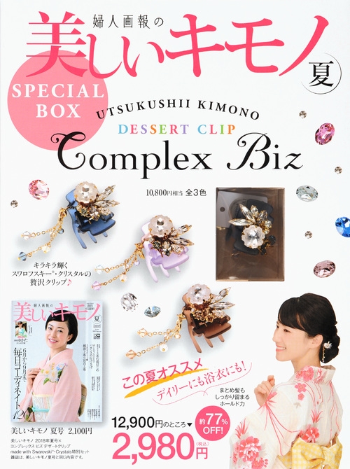 コンプレックスビズ 大クリップ クリップ 4点セット （数量限定 