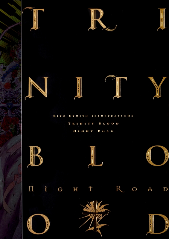 九条キヨ イラスト集 Trinity Blood Night Road Kiyo Kyujo Hmv Books Online Online Shopping Information Site English Site