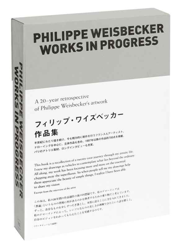 激安商品 フィリップ・ワイズベッカー作品集 : フィリップ ワイズベッカー アート・デザイン・音楽