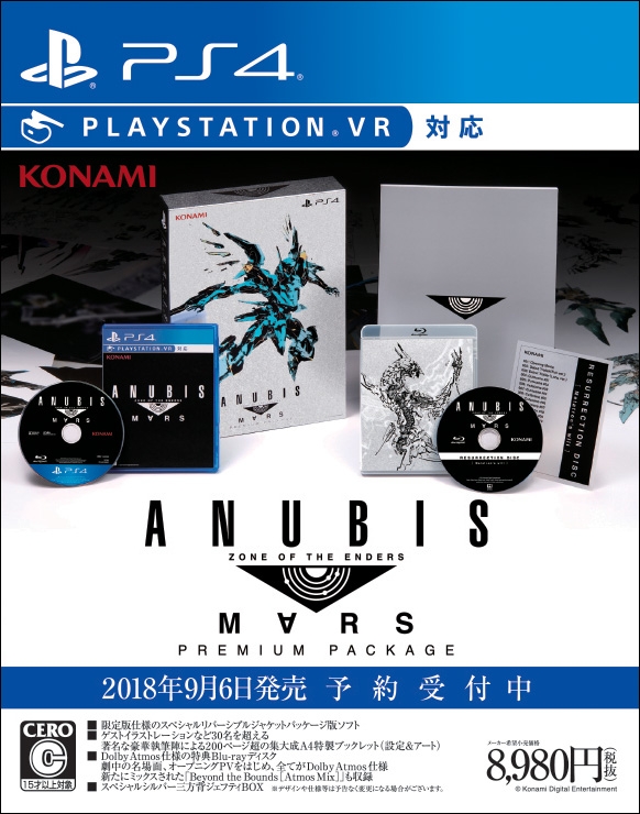 家庭用ゲームソフト ANUBIS MARS PREMIUM PACKAGE Anubis Zone Of The Enders: Mars Premium Package 限定版