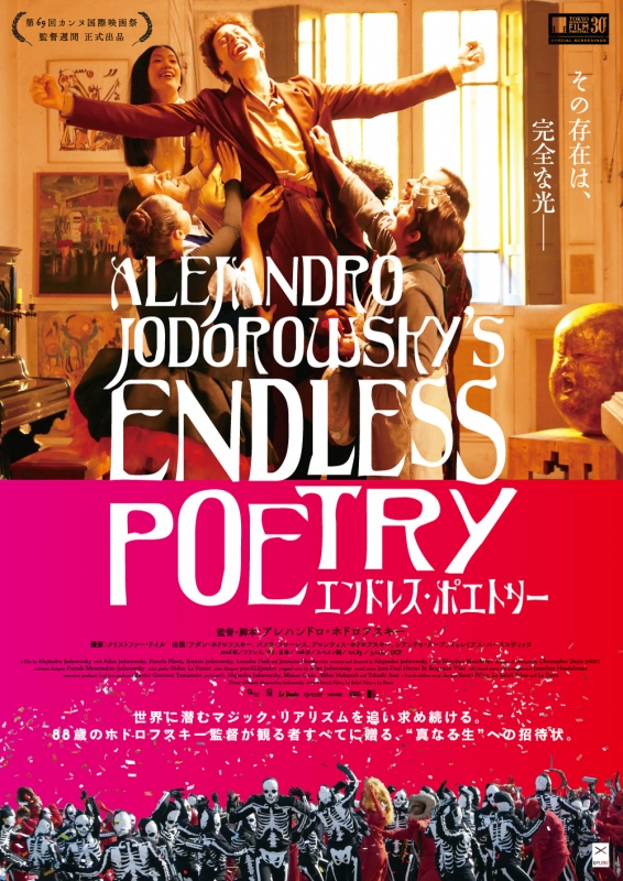 エンドレス・ポエトリー 無修正版 DVD | HMV&BOOKS online - TCED-3978