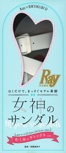 女神のサンダル むくみ デトックスver 斉藤美恵子 Hmv Books Online