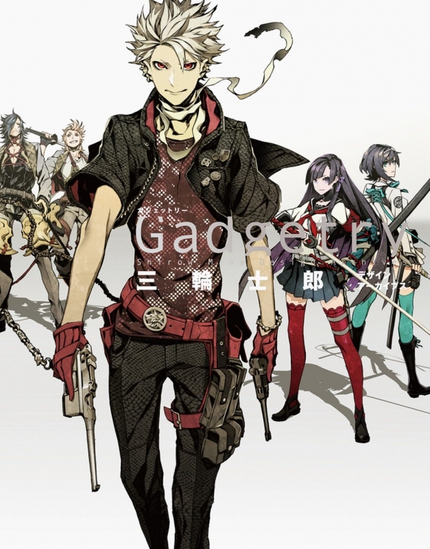定番人気！ Gadgetry 三輪士郎デザインアーカイブ : 三輪士郎 | HMV&BOOKS その他