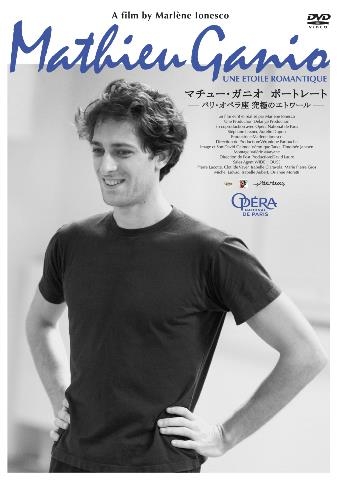 Mathieu Ganio: Portrait-パリ・オペラ座 究極のエトワール