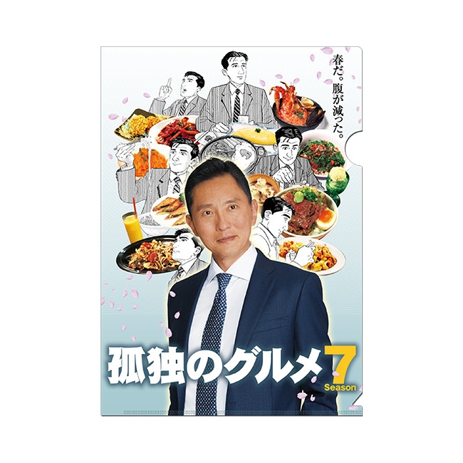 孤独のグルメ7 クリアファイル 孤独のグルメ 孤独のグルメ Hmv Books Online Kdgm004