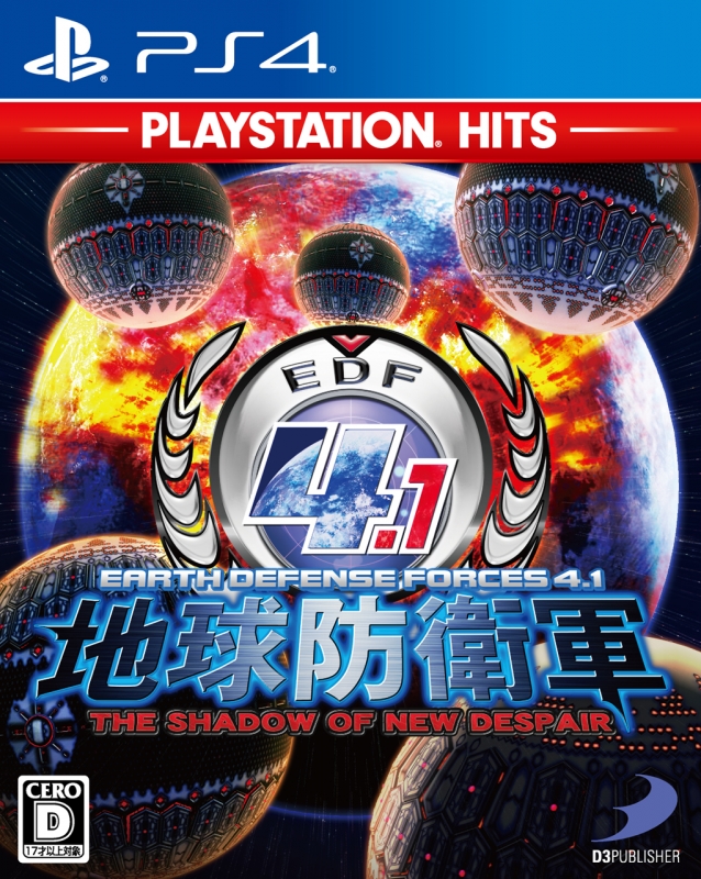 地球防衛軍4 1 The Shadow Of New Despair 廉価版 Game Soft Playstation 4 Hmv Books Online Online Shopping Information Site Pljs English Site