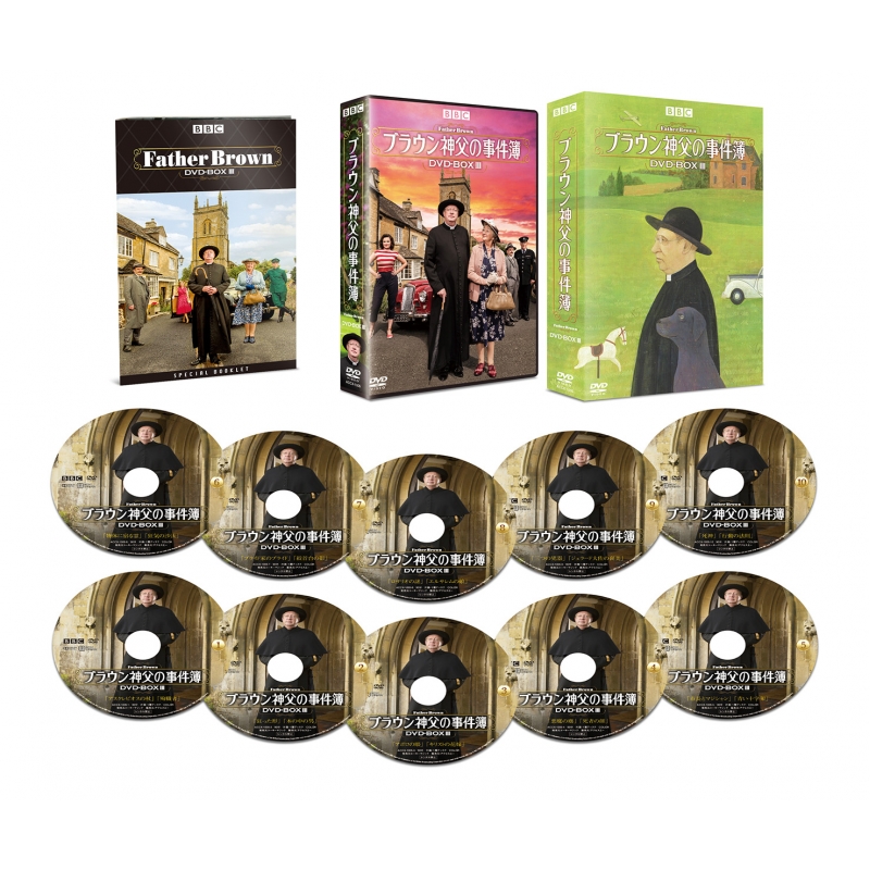 ブラウン神父の事件簿 DVD-BOXIII | HMV&BOOKS online - ACCX-1005