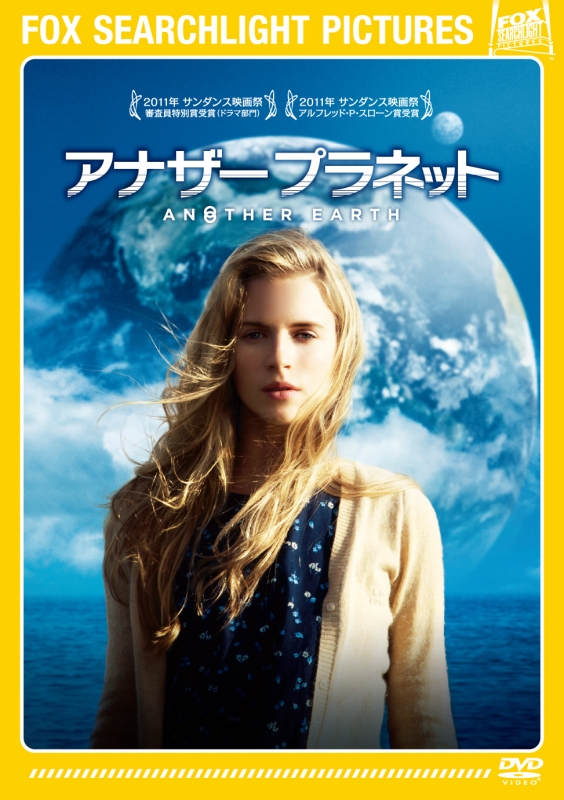 アナザー プラネット | HMV&BOOKS online - FXBJS-52500
